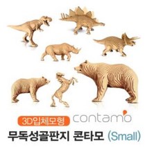 집중력을 높여주는 3D 입체퍼즐 콘타모 스몰 시리즈, 상품선택, 코끼리(small)