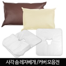 시크릿덤 사각네모 레자솜베개 레자베게 피부관리실 병원 사각베개 솜포함 베개 레자경락베개, 1개, 나비경락베개커버 보라