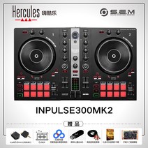 디제잉 디제잉기계 디제이 장비 DJ기계 허큘스 하이쿨 인펄스 엔트리 레벨 디스크 타더 디지털 컨트롤러 캐리어, 2 하이쿨 300MK2 선물꾸러미 순풍