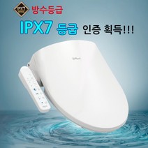 [대림도비도스] 대림 도비도스 필터가 필요없는 방수비데 DLB-920 IPX7등급, 설치유형:기사설치_현장후불결제
