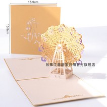 러블리 입체 팝업 카드 편지지 3D카드 생일축하 인사말 카드 데이지 관람차 생일케이크 곰돌이 해운 새 벚꽃나무 감사 러브 인사말 카드, 금빛 행복 마천륜