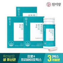 천지양 [유통기한 23.4.10]천지양 장엔 포스트바이오틱스 3개월분, 없음