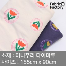 다이마루 원단 천 대폭 미니쭈리 다이마루 서클 튤립 2종 1344 ZZ, 아이보리