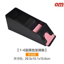 카드셔플기 카드섞어주는기계 보드게임 자동 머신, 1-6부