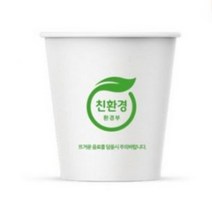 서연컵 친환경 로고 종이컵, 3개, 2000개입