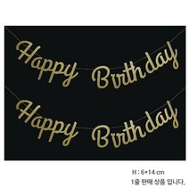 윤이가간다 가랜드, HAPPY BIRTHDAY 골드