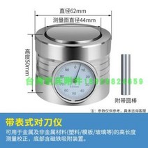 제조업 mct 하이트 프리세터 Z축 높이 대 칼의 광전식 수현 설정기 50MM 자성, 01 무자분중봉