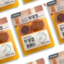철공자 오공 투명캡 원40 의자 발 커버 소음방지 패드 발캡 다리커버 층간소음 바닥보호, 1p + 작업장갑