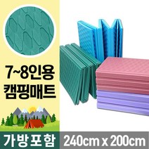 240x200 대형 와플 캠핑매트 피크닉 돗자리 텐트매트, 단품