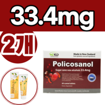NZ100 뉴질랜드 폴리코사놀 66.8mg 60정 쿠바산 영양제 직구 쿠바 건강기능식품 식품 해외 수입 선물 설 추석 2개