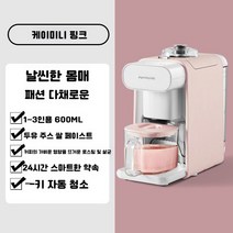 두유제조기 가정용 콩 메이커 두유만들기 기계 죽 제조기 전자동 콩물, 핑크