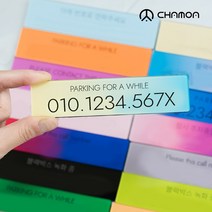 차모아 마이큐티 자동차주차번호판 주차번호판, 10.퍼플, 1개