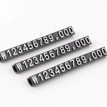 조립형 가격표 전시상품가격표 퍼즐가격표, 9mm 투명/검정