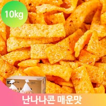 대용량 난나나콘 매운맛 10kg 옥수수 과자 벌크 간식