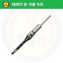 각끌기리 규격9.5mmx전장210mm 태화초경/목공구/목공공구/목공기계/각끌기계/끌기계날