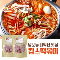 캠핑밀키트 남포동맛집 킴스떡볶이 차박밀키트 떡볶이 매운맛 순한맛, 맛선택/순한맛 800g