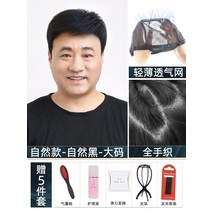 30대남자가발 40대남자가발 50대남자가발 남성 가발 남자가발가발 남자 단발머리 한국버전 미남 리얼헤어 풀 리얼헤어 풀헤드기어 남자 중장년 헤어-인치 가발, 내추럴 블랙 고급 풀 손으로 짠 진짜 헤어 비즈니