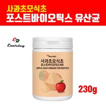 사과 초모 식초 분말 가루 파우더 유기산 포스트 바이오틱스 유산균 자연발효 초모유기산 애플 사이다 비니거 19종 유산균배양물 프락토올리고당 PH밸런스 복부 체지방관리 효능 국산 먹는법 추천, 브레인비 1병, 1개