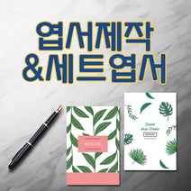 모두카피 AS-08-01 보테니컬 양단면엽서 봉투포함, 단품엽서3(1종-50장)