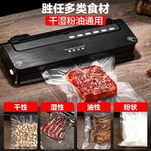 영업용 밀봉기계 압축 업소용진공포장기 업소용 식품, 블랙[봉투절단칼] + 20x25 백 100매