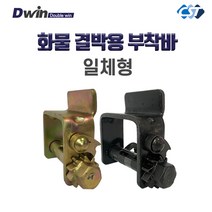 창성테크 부착바 화물결박용 골드 D1G1, 1개