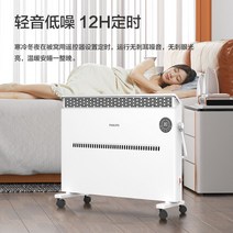 필립스 히터 가정용 전기 히터 대류 그래 핀 히터 전기 히터 에너지 절약 벽걸이, 화이트+그레이