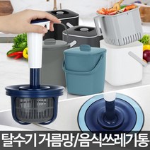 음식물탈수기 싱크대거름망 음식 배수구 싱크대청소, 음식물쓰레기통2L 올민트, 1개