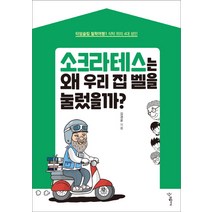 우리집 추천 인기 판매 TOP 순위
