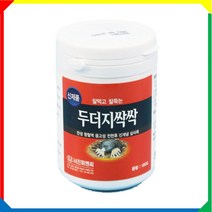 잘먹고잘죽는/두더지싹/두더지약/두더쥐/퇴치제/구제/살서제, 두더지싹
