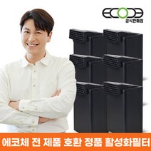 [패션마스크증정][공식판매처] 에코체 정품 활성화필터 6EA 전 상품 호환가능, 에코체 활성화필터 6EA