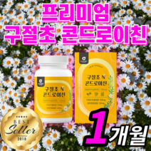 국산 구절초 콘드로이친 1200 콘도로이친 콘드레친 곤드로이친 콘트로이친 상어 연골 가루 분말 추출물 정 캡슐 타블렛 남성 여성 남자 여자 건강 50대 60대 라풀굿케이스, 60정(1개월)