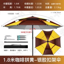 캠핑 파라솔 자외선차단 야외 접이식파라솔 튼튼한 낚시터파라솔, 노랑 1.8m 더블 레이어 강화 버클