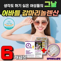식약처 감마리놀렌산 보라지오일 여성호르몬영양제 생리전증후군영양제 생리통에 좋은 에스트로겐 영양제 생리전붓기 건강기능식품 아랫배 폐경 첫생리 자궁에좋은 영양제