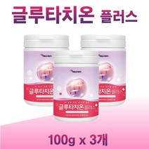 분말형 글루타치온 저분자 피쉬콜라겐 펩타이드 가루 모로오렌지 비타민C 엘시스틴 물에타서 마시는 글루타티온 레몬맛 분말