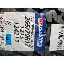 BF GOOD RICH 245 65R 17 ALL TERRAIN TA KO2 비에프 굿리치, 수원장착점장착하기