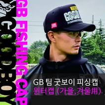 GB 팀 굿보이 피싱캡 낚시 레저 가을 겨울 낚시모자 낚시캡 TEAM GOODBOY, 블랙+화이트