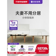 가정용 전동침대 리클라이너 병원 침대 0번 제로 지능형 전기 리프트 분할 조정 서스펜션 중력 이중 스프링 매트리스, [02] 침대 0+26cm Wave EQ-Pro, [01] 1800mm*2000mm