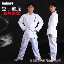 직공수도복 성인 훈련 남녀 경기 유도복