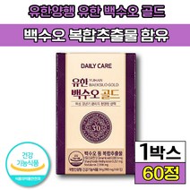 [ 유한양행 ] 식약처 인증 식약청 인정 유한양행 유한 백수오 골드 갱년기 안면홍조 불면증 신경 현기증 피로 관절 질 건강 에 좋은 당귀 배수오등 복합추출물 건강기능식품 초유스틱, 1박스(21540원 할인), 60정