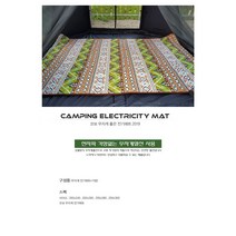 신형 코보 무자계 전기매트 고급전용가방 포함 캠핑용 가정용 전기매트, 200X260