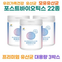 위대한v133 모유유래유산균 22종 l-프롤린 가세리 루테리 퍼멘텀 락토바실러스 프락토올리고당 비타민c 아연