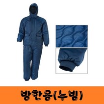 누빔 방한용 도장복/ 겨울 작업복, ( L )