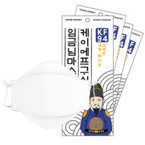 KF94 임금님마스크 3D 초미세먼지 비말 차단 귀편한 숨쉬기편한 귀안아픈 100매 흰색, 화이트 100개