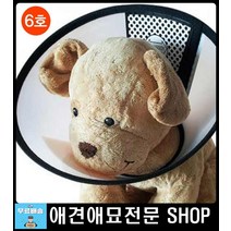 중성화넥카라 강아지 반려견목욕6호 강아지용품쇼핑몰 반려용품 강아지용품샵 강아지캡 강아지목튜브