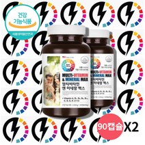 수험생비타민 고등학생 청소년 중학생 멀티 종합 비타민 30대 40대 20대 남자 여자 여성 영양제 멀티비타민 미네랄, 90캡슐, 2개