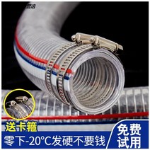 정전기 방지 나선호스 수중펌프 양수기 배수 급수 호스 PVC 스틸 와이어 호스 부동액 두꺼운 투명 스틸 와이어 워터 파이프 오일 파이프 나선형 음압 진공관 123 인치 워터, 내경 160mm(6.5인치) 벽 두께 6.5mm