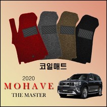 모하비 더 마스터 (2019년09월~) 코일매트 친환경 확장형 바닥매트, 7인승 / 블랙, 1열(운/조수석)+2열(일체형)+3열(7인승), 기아