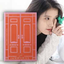 아이유 앨범 오렌지 태양 아래 콘서트 2022 DVD 디브이디 IU The Golden Hour Concert 노래 포카 포토카드 굿즈, 아이유 2022 콘서트 DVD 앨범(오렌지태양아래)