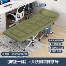 접이식 침대현대 스테인레스 스틸 접이식 침대 홈 가구 실내 다기능 간단한 휴대용 사무실 싱글 낮잠, 01 Green-A