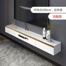모던 미니멀 TV 선반 벽걸이 거실장 트렌드 티비다이, 스스로설치하는패션화이트200cm(기능형)